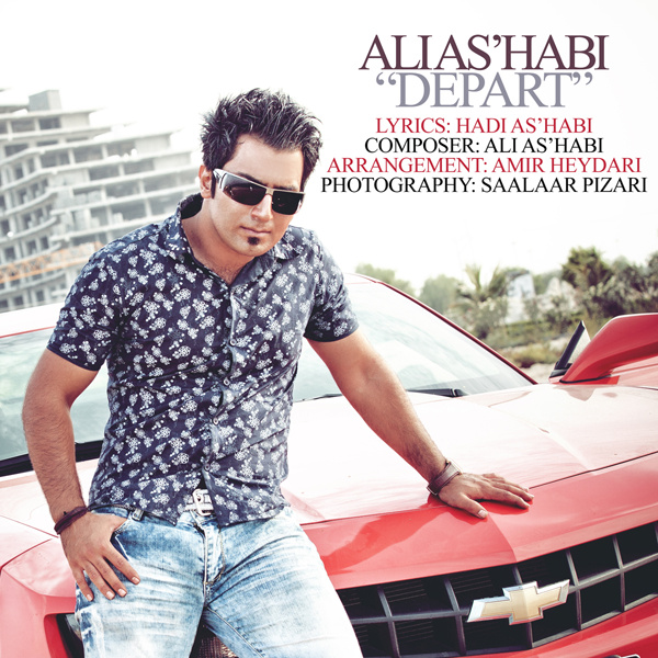 دانلود آهنگ روانه شو دانلود آهنگ روانه شو